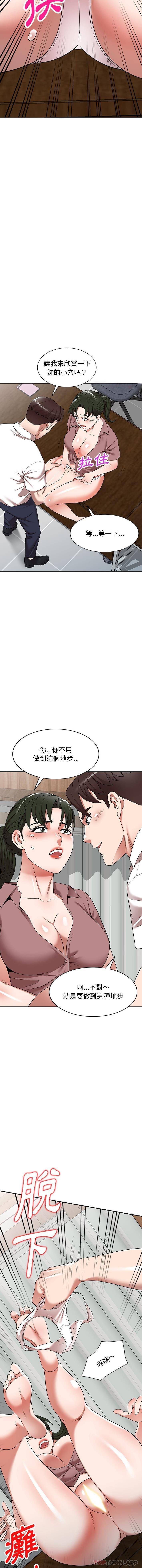 [韩国漫画] 掠夺的滋味 调教,巨乳大奶,熟女人妻#[16P]-9
