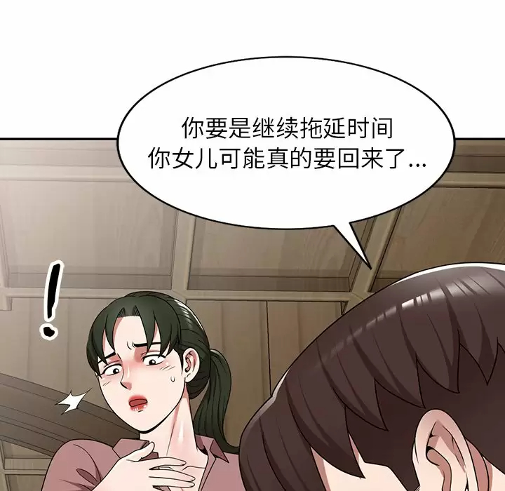 [韩国漫画] 掠夺的滋味 调教,巨乳大奶,熟女人妻#[174P]-110