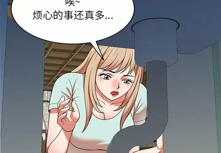 [韩国漫画] 掠夺的滋味 调教,巨乳大奶,熟女人妻#[174P]-2