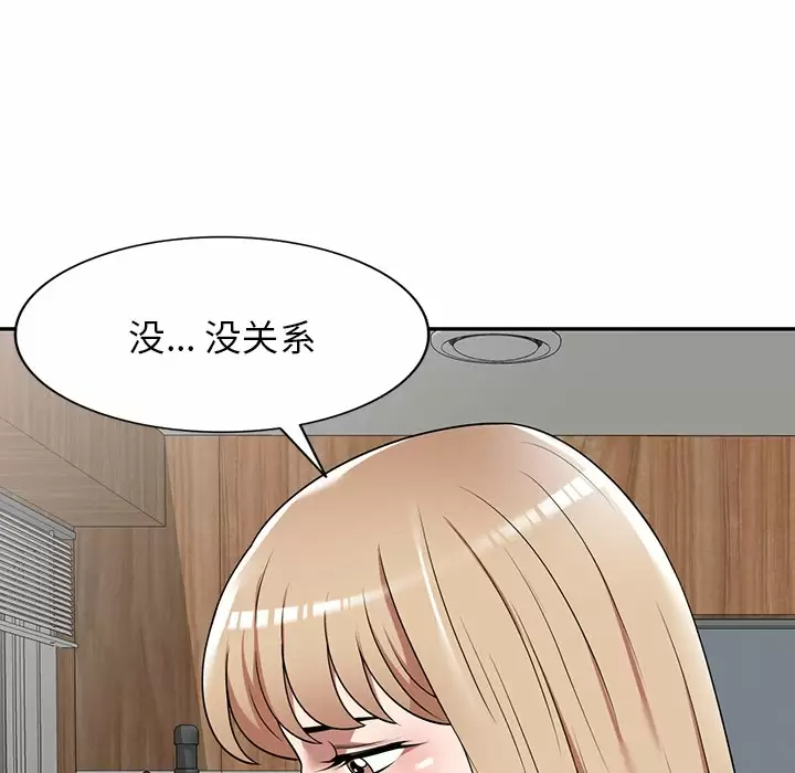 [韩国漫画] 掠夺的滋味 调教,巨乳大奶,熟女人妻#[163P]-102