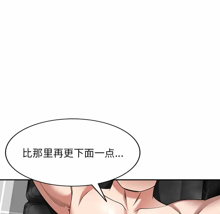 [韩国漫画] 掠夺的滋味 调教,巨乳大奶,熟女人妻#[163P]-130