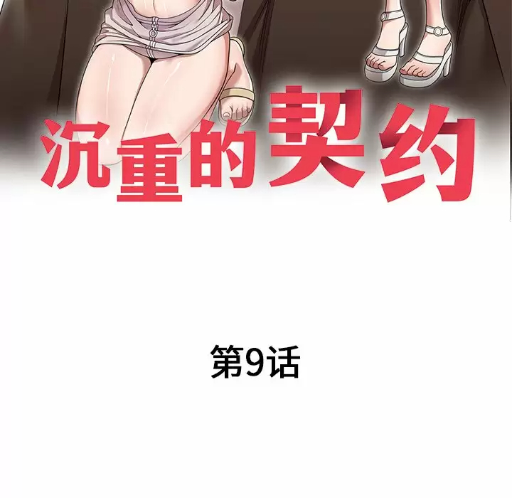 [韩国漫画] 掠夺的滋味 调教,巨乳大奶,熟女人妻#[163P]-22