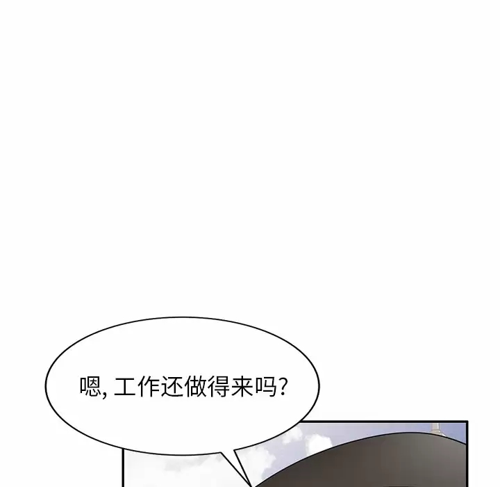 [韩国漫画] 掠夺的滋味 调教,巨乳大奶,熟女人妻#[163P]-72