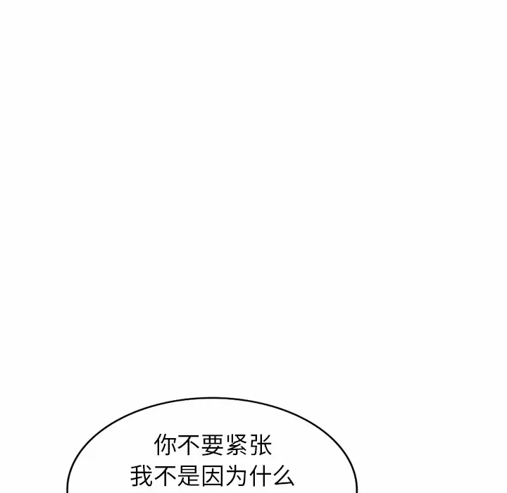 [韩国漫画] 掠夺的滋味 调教,巨乳大奶,熟女人妻#[163P]-93