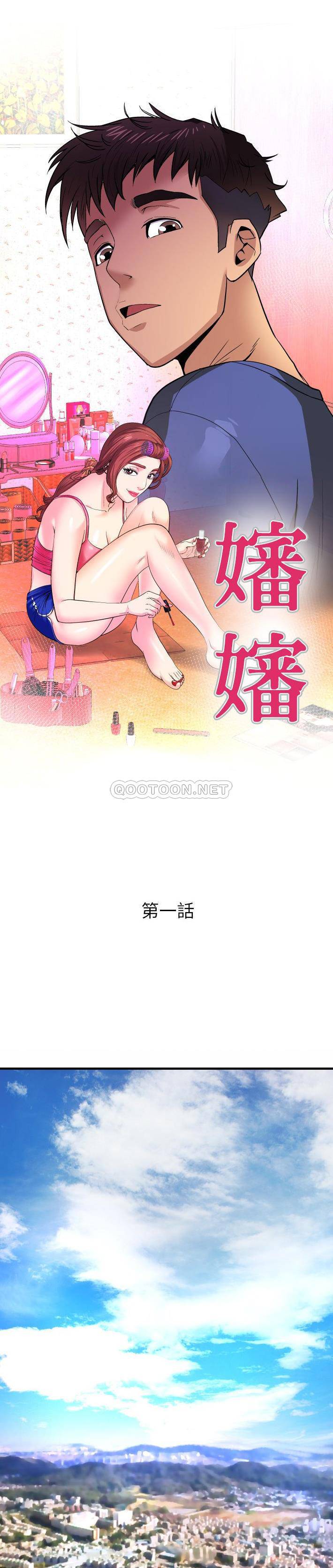 [韩国漫画] 婶婶 乱伦,熟女人妻,巨乳大奶,不伦#[21P]-1