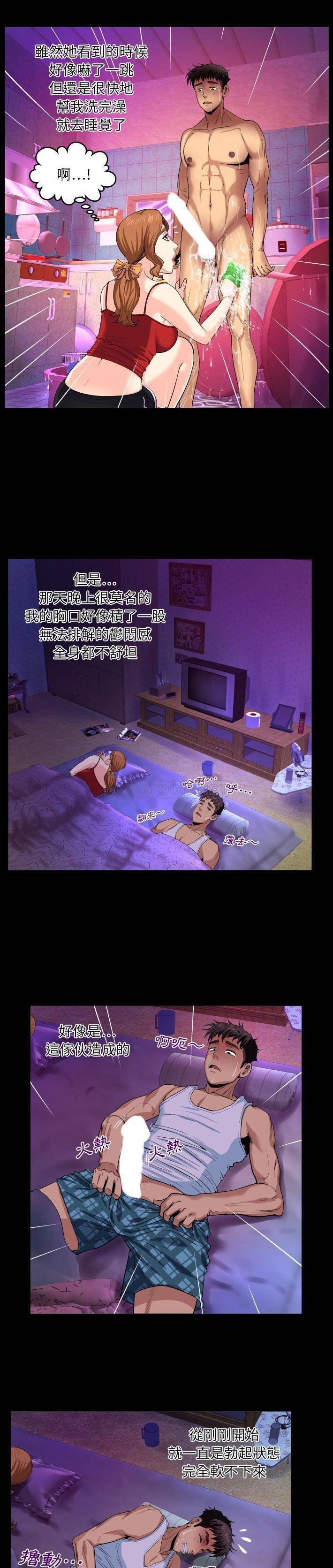 [韩国漫画] 婶婶 乱伦,熟女人妻,巨乳大奶,不伦#[21P]-10