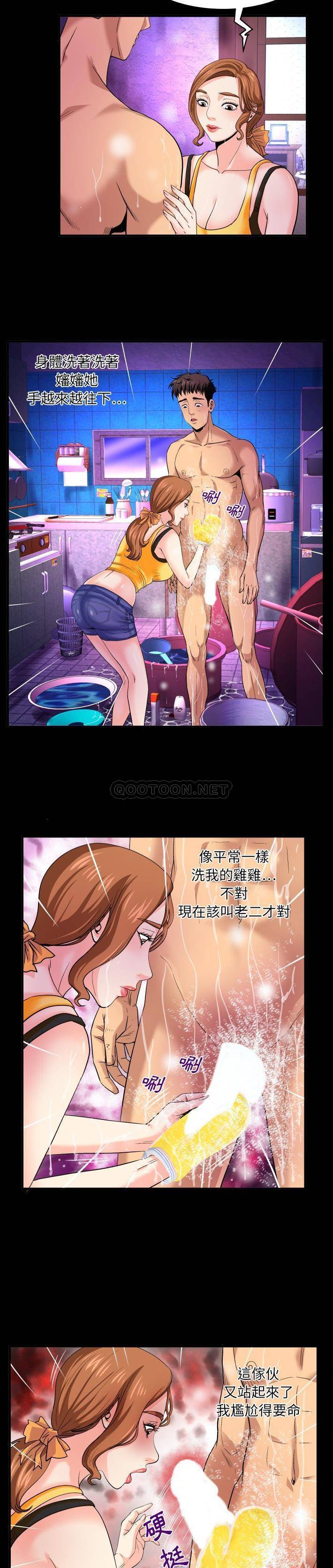 [韩国漫画] 婶婶 乱伦,熟女人妻,巨乳大奶,不伦#[21P]-14