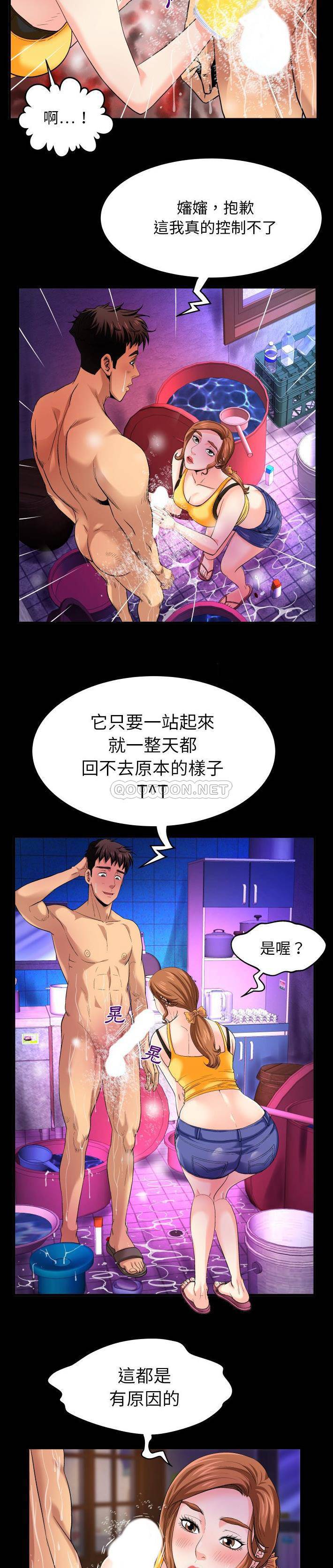[韩国漫画] 婶婶 乱伦,熟女人妻,巨乳大奶,不伦#[21P]-15
