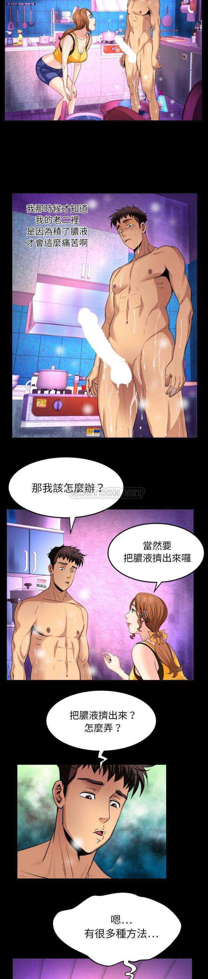 [韩国漫画] 婶婶 乱伦,熟女人妻,巨乳大奶,不伦#[21P]-17