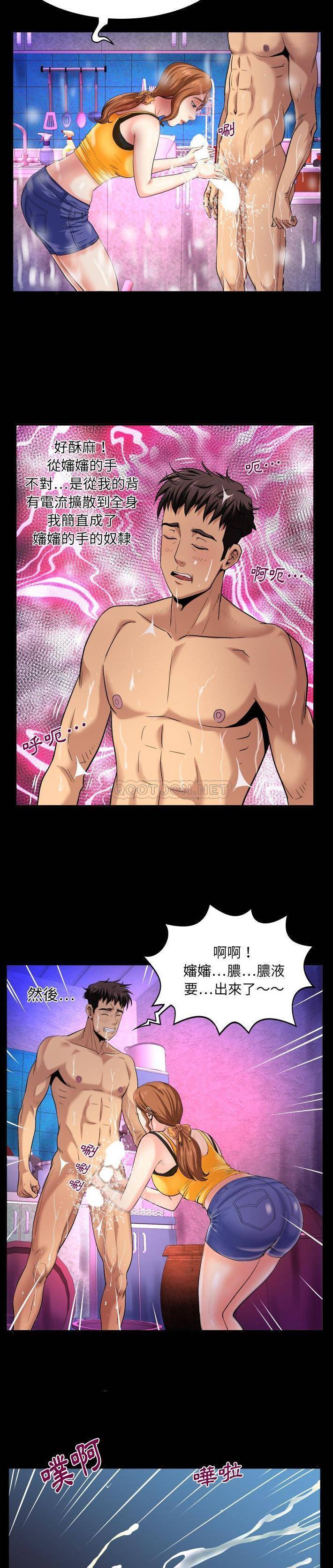 [韩国漫画] 婶婶 乱伦,熟女人妻,巨乳大奶,不伦#[21P]-19