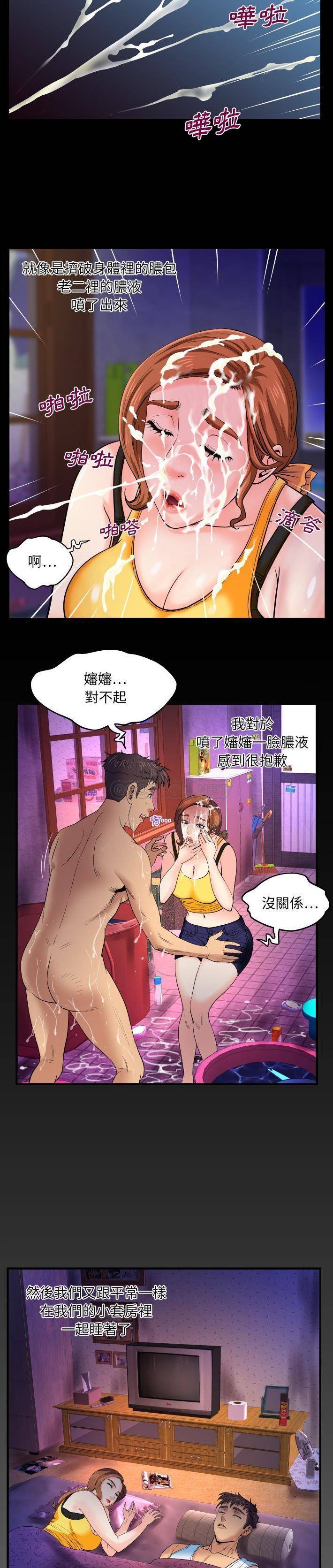 [韩国漫画] 婶婶 乱伦,熟女人妻,巨乳大奶,不伦#[21P]-20