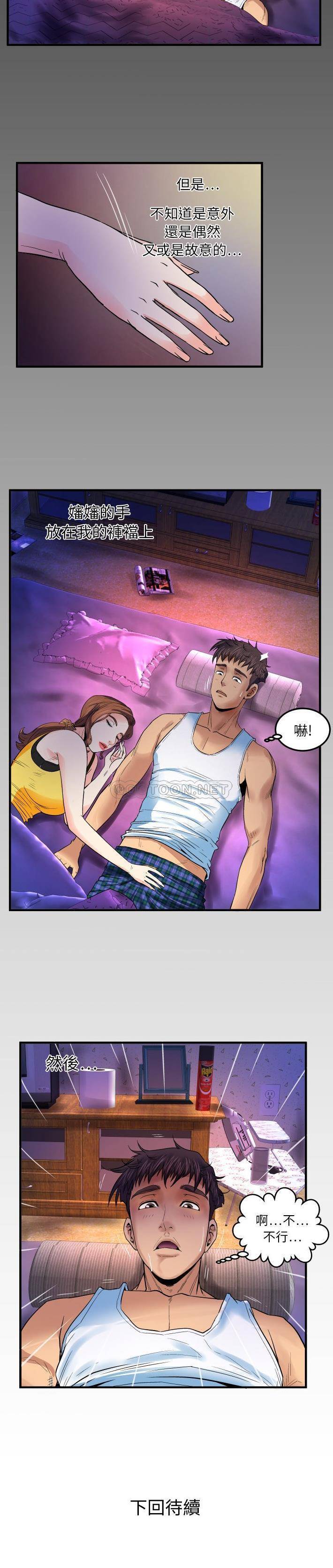 [韩国漫画] 婶婶 乱伦,熟女人妻,巨乳大奶,不伦#[21P]-21