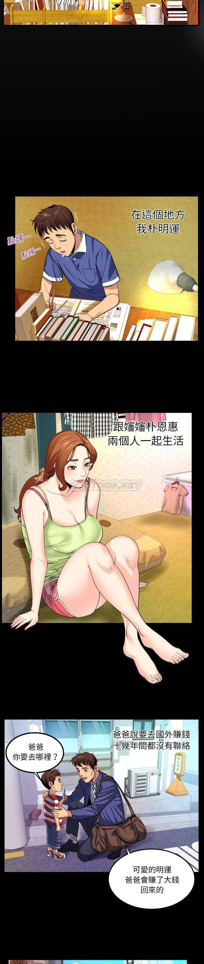 [韩国漫画] 婶婶 乱伦,熟女人妻,巨乳大奶,不伦#[21P]-3