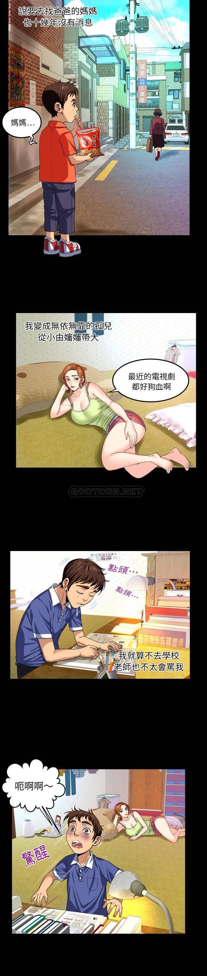 [韩国漫画] 婶婶 乱伦,熟女人妻,巨乳大奶,不伦#[21P]-4