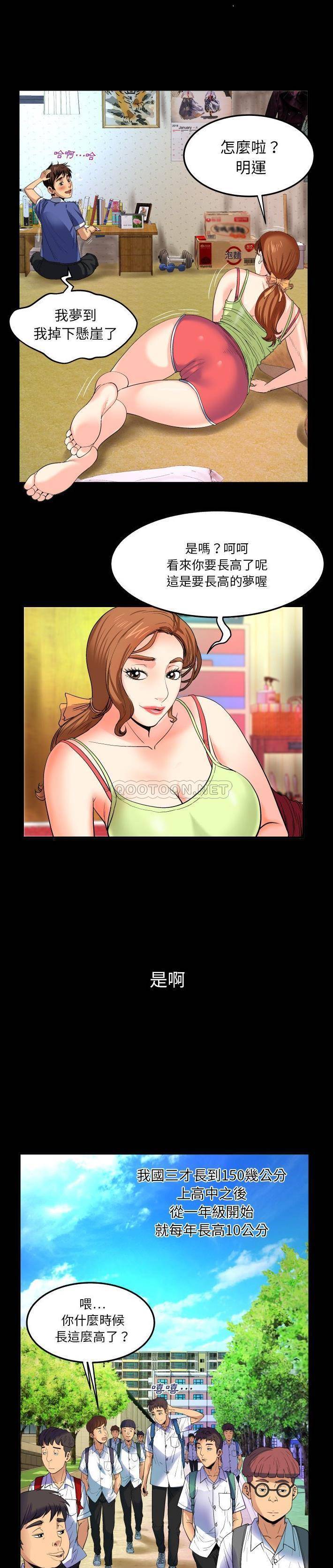 [韩国漫画] 婶婶 乱伦,熟女人妻,巨乳大奶,不伦#[21P]-5