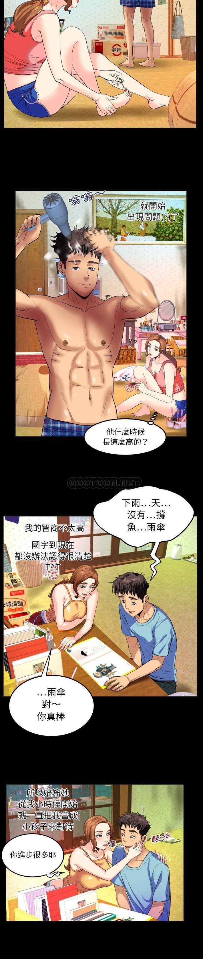 [韩国漫画] 婶婶 乱伦,熟女人妻,巨乳大奶,不伦#[21P]-7