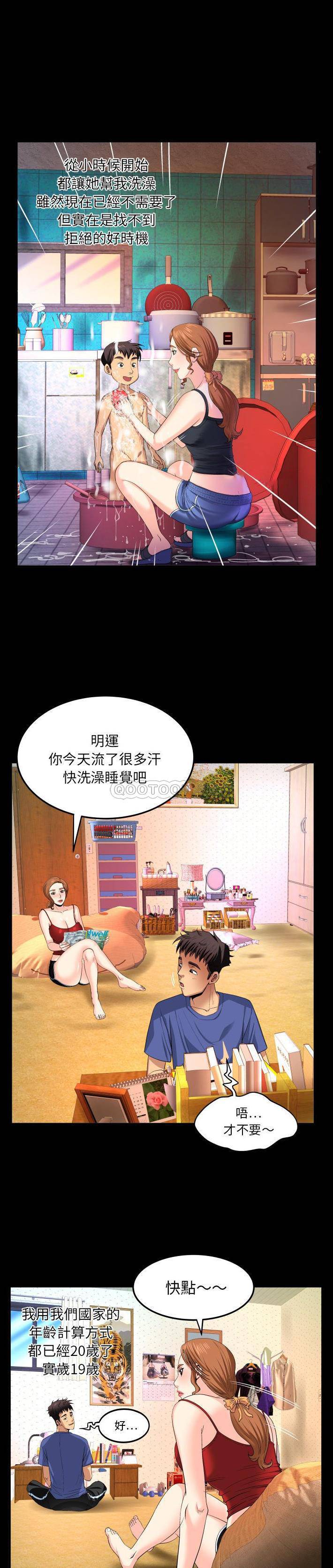 [韩国漫画] 婶婶 乱伦,熟女人妻,巨乳大奶,不伦#[21P]-8