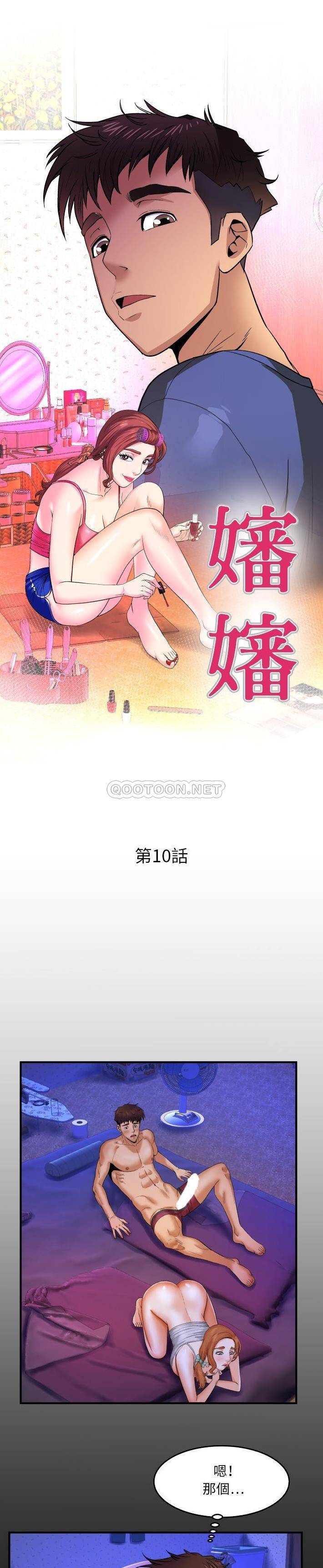 [韩国漫画] 婶婶 乱伦,熟女人妻,巨乳大奶,不伦#[21P]-1