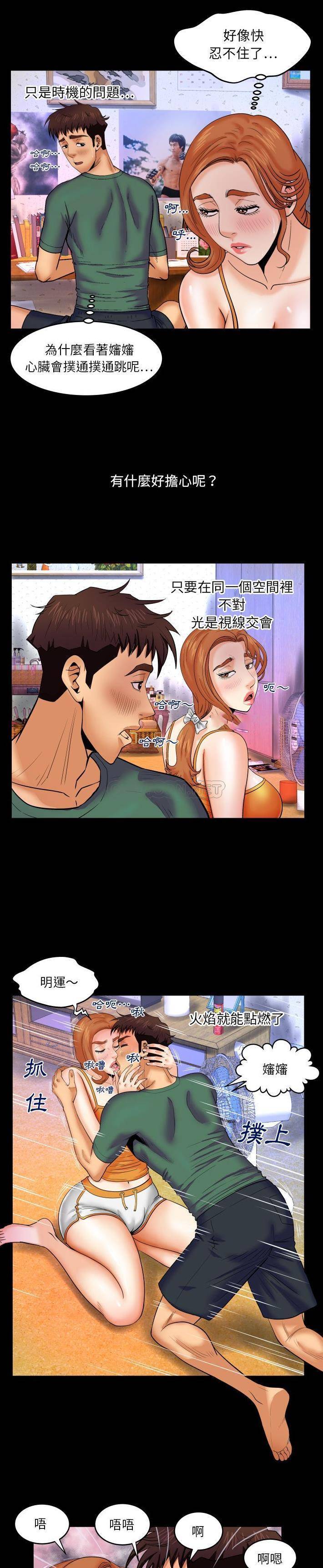 [韩国漫画] 婶婶 乱伦,熟女人妻,巨乳大奶,不伦#[21P]-19