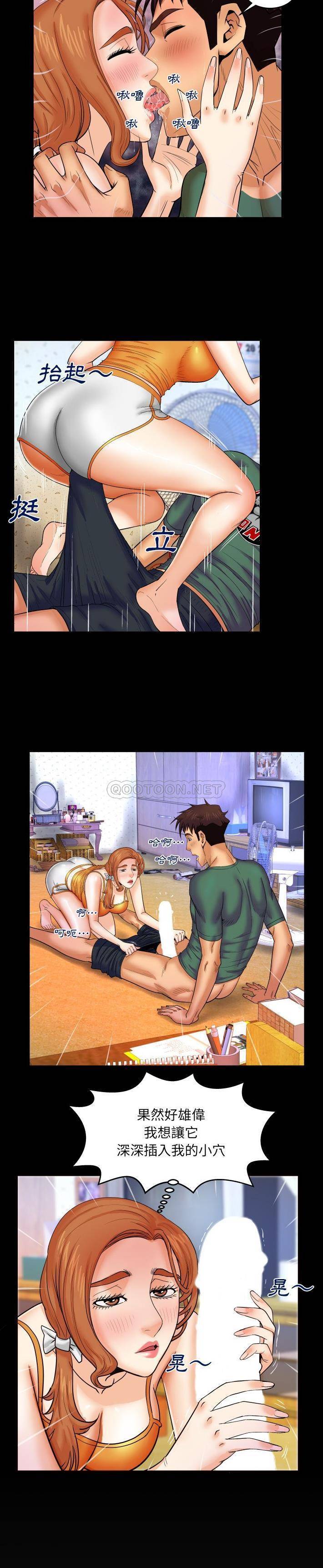 [韩国漫画] 婶婶 乱伦,熟女人妻,巨乳大奶,不伦#[21P]-20