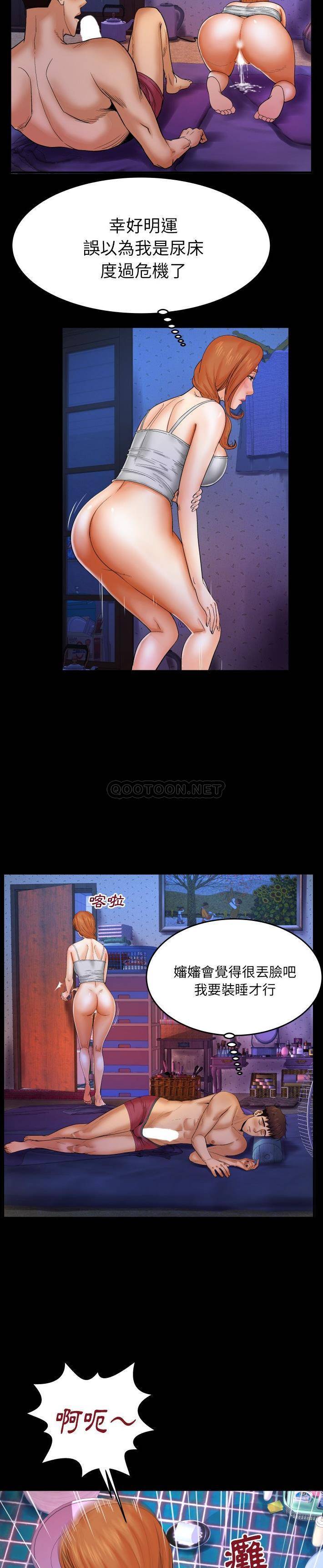 [韩国漫画] 婶婶 乱伦,熟女人妻,巨乳大奶,不伦#[21P]-3