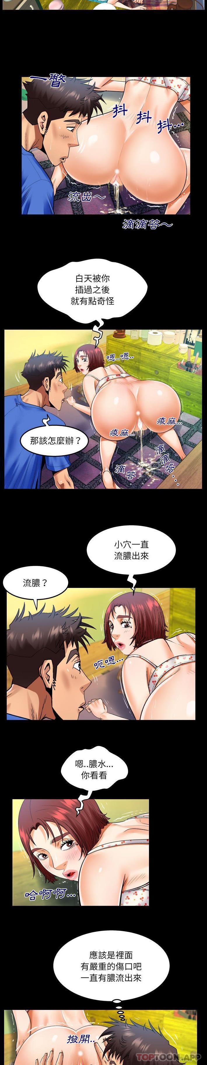 [韩国漫画] 婶婶 乱伦,熟女人妻,巨乳大奶,不伦#[16P]-2