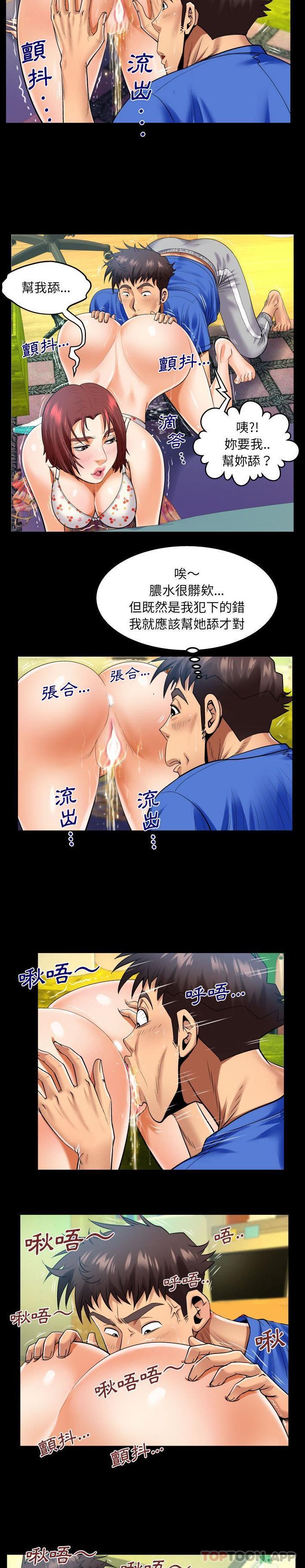 [韩国漫画] 婶婶 乱伦,熟女人妻,巨乳大奶,不伦#[16P]-3