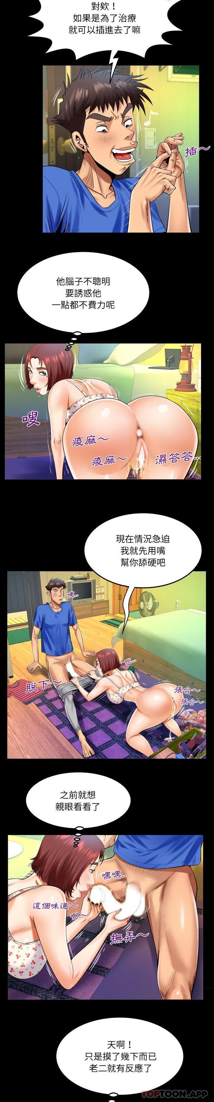 [韩国漫画] 婶婶 乱伦,熟女人妻,巨乳大奶,不伦#[16P]-7