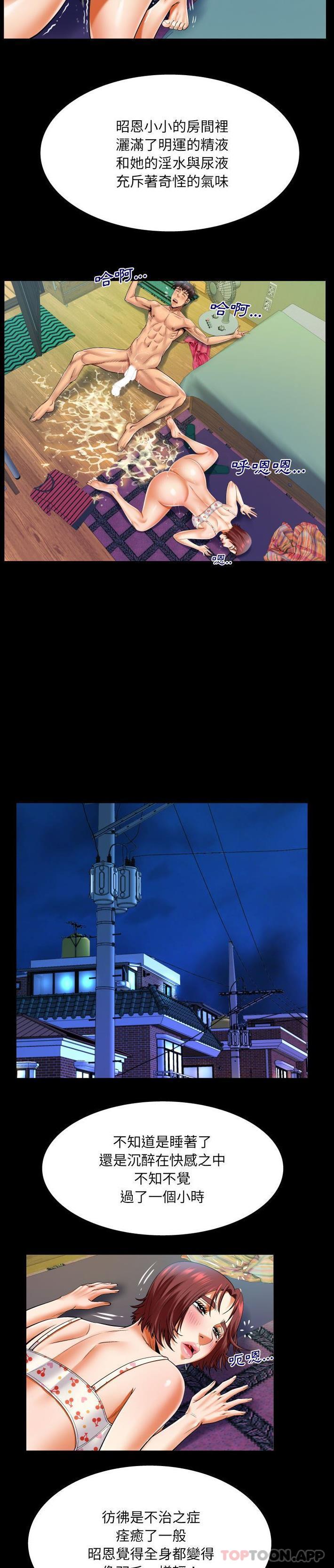 [韩国漫画] 婶婶 乱伦,熟女人妻,巨乳大奶,不伦#[16P]-11