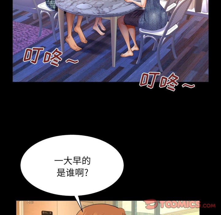 [韩国漫画] 婶婶 乱伦,熟女人妻,巨乳大奶,不伦#[79P]-14