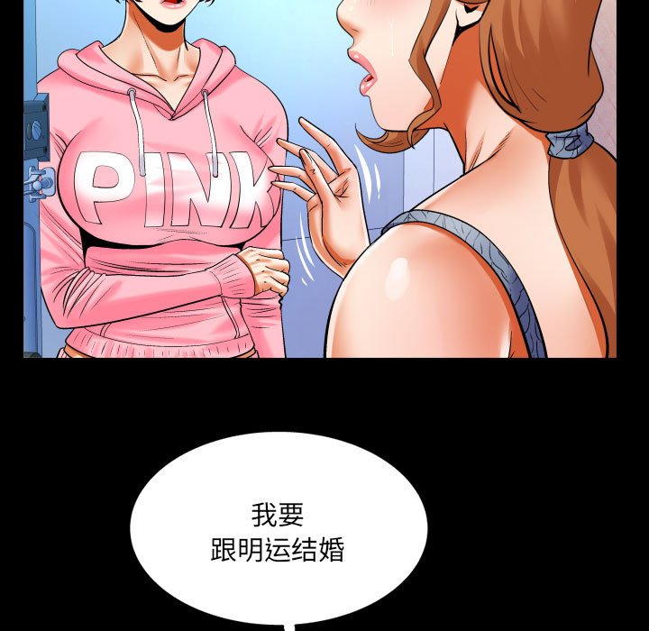 [韩国漫画] 婶婶 乱伦,熟女人妻,巨乳大奶,不伦#[79P]-25