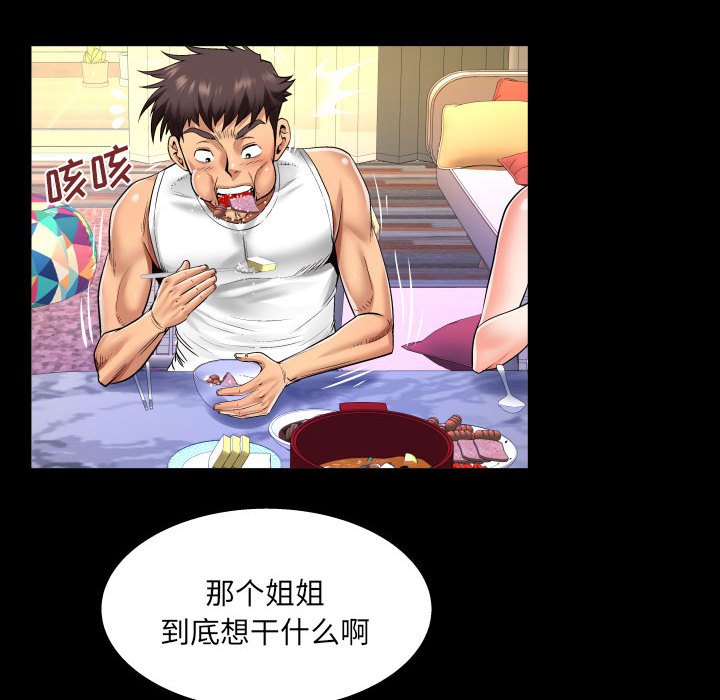 [韩国漫画] 婶婶 乱伦,熟女人妻,巨乳大奶,不伦#[79P]-28