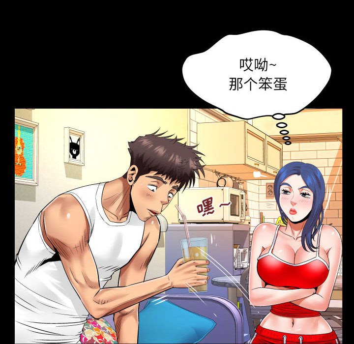 [韩国漫画] 婶婶 乱伦,熟女人妻,巨乳大奶,不伦#[79P]-40