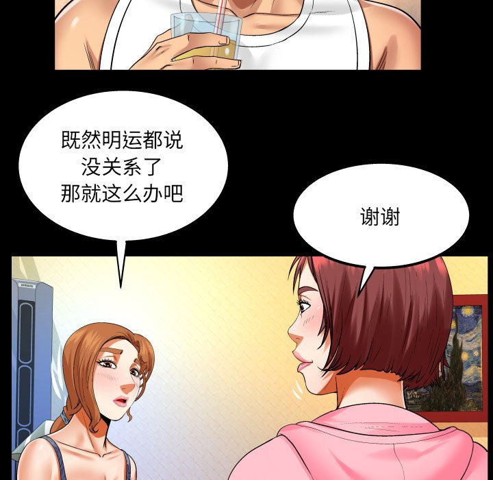 [韩国漫画] 婶婶 乱伦,熟女人妻,巨乳大奶,不伦#[79P]-43