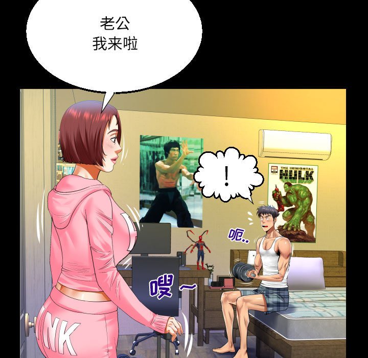 [韩国漫画] 婶婶 乱伦,熟女人妻,巨乳大奶,不伦#[79P]-63