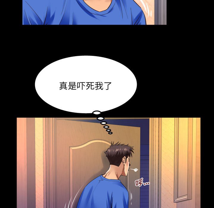 [韩国漫画] 婶婶 乱伦,熟女人妻,巨乳大奶,不伦#[79P]-9