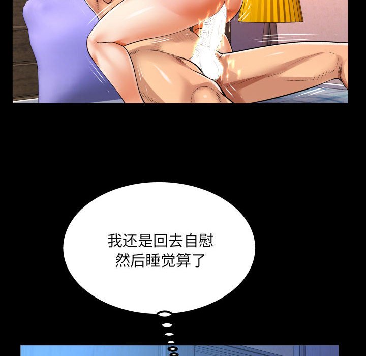 [韩国漫画] 婶婶 乱伦,熟女人妻,巨乳大奶,不伦#[81P]-12