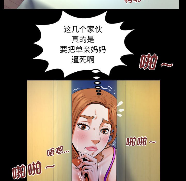 [韩国漫画] 婶婶 乱伦,熟女人妻,巨乳大奶,不伦#[81P]-27