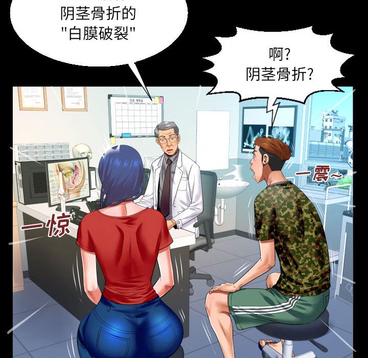 [韩国漫画] 婶婶 乱伦,熟女人妻,巨乳大奶,不伦#[81P]-64