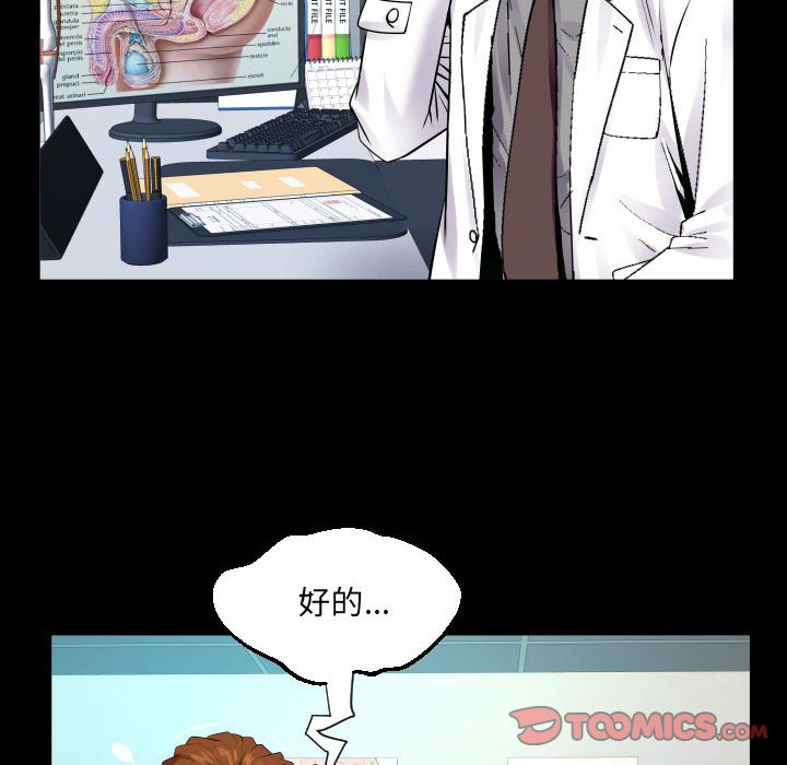 [韩国漫画] 婶婶 乱伦,熟女人妻,巨乳大奶,不伦#[81P]-66