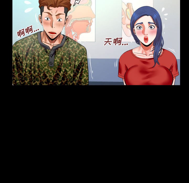 [韩国漫画] 婶婶 乱伦,熟女人妻,巨乳大奶,不伦#[81P]-67