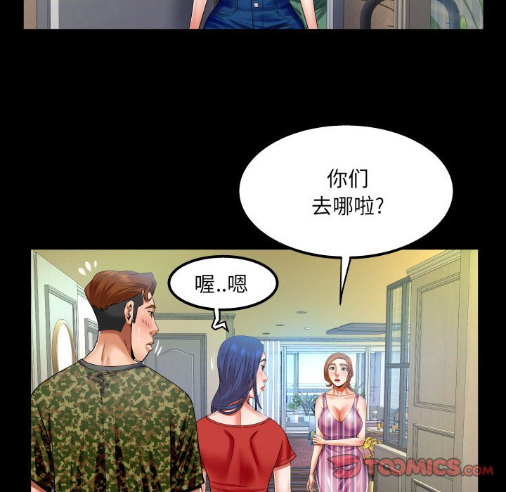 [韩国漫画] 婶婶 乱伦,熟女人妻,巨乳大奶,不伦#[81P]-70