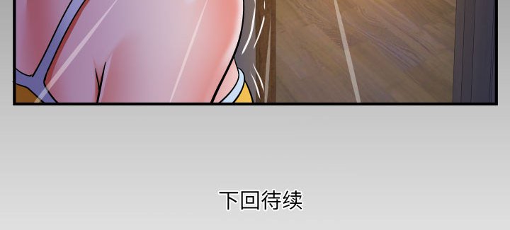 [韩国漫画] 婶婶 乱伦,熟女人妻,巨乳大奶,不伦#[81P]-81