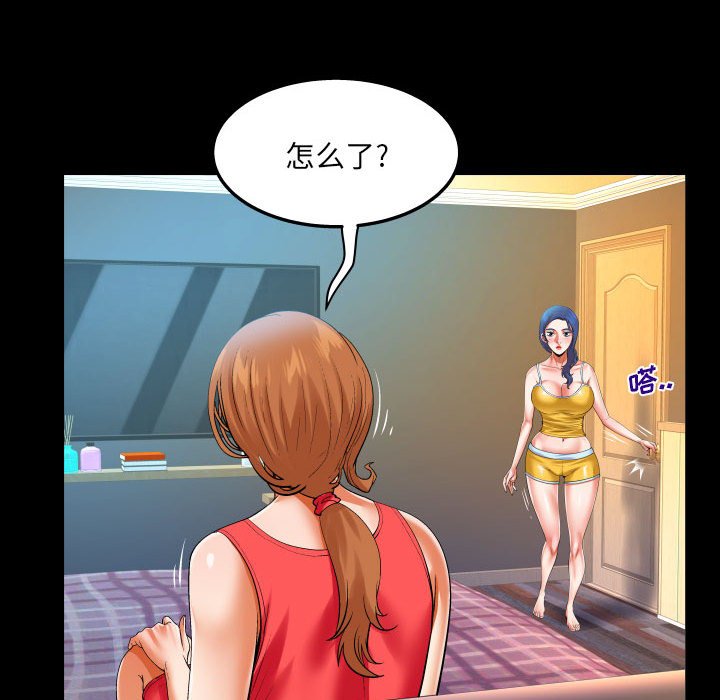 [韩国漫画] 婶婶 乱伦,熟女人妻,巨乳大奶,不伦#[80P]-33