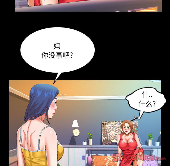 [韩国漫画] 婶婶 乱伦,熟女人妻,巨乳大奶,不伦#[80P]-34