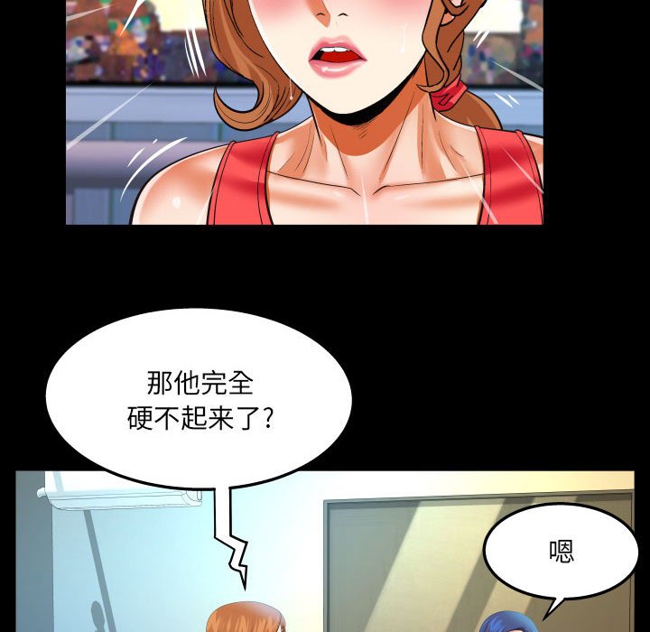 [韩国漫画] 婶婶 乱伦,熟女人妻,巨乳大奶,不伦#[80P]-37