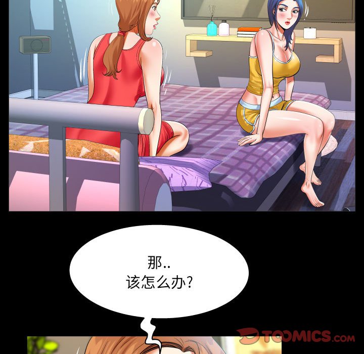[韩国漫画] 婶婶 乱伦,熟女人妻,巨乳大奶,不伦#[80P]-38