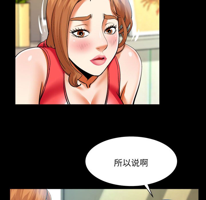 [韩国漫画] 婶婶 乱伦,熟女人妻,巨乳大奶,不伦#[80P]-39