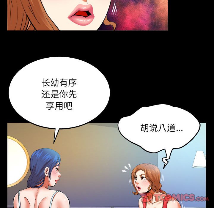 [韩国漫画] 婶婶 乱伦,熟女人妻,巨乳大奶,不伦#[80P]-42