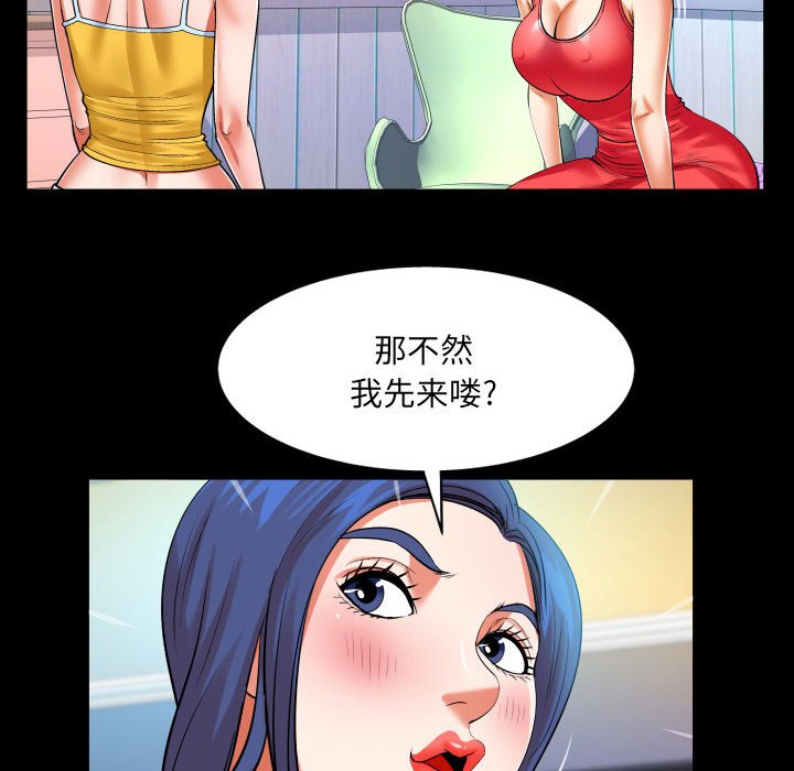 [韩国漫画] 婶婶 乱伦,熟女人妻,巨乳大奶,不伦#[80P]-43